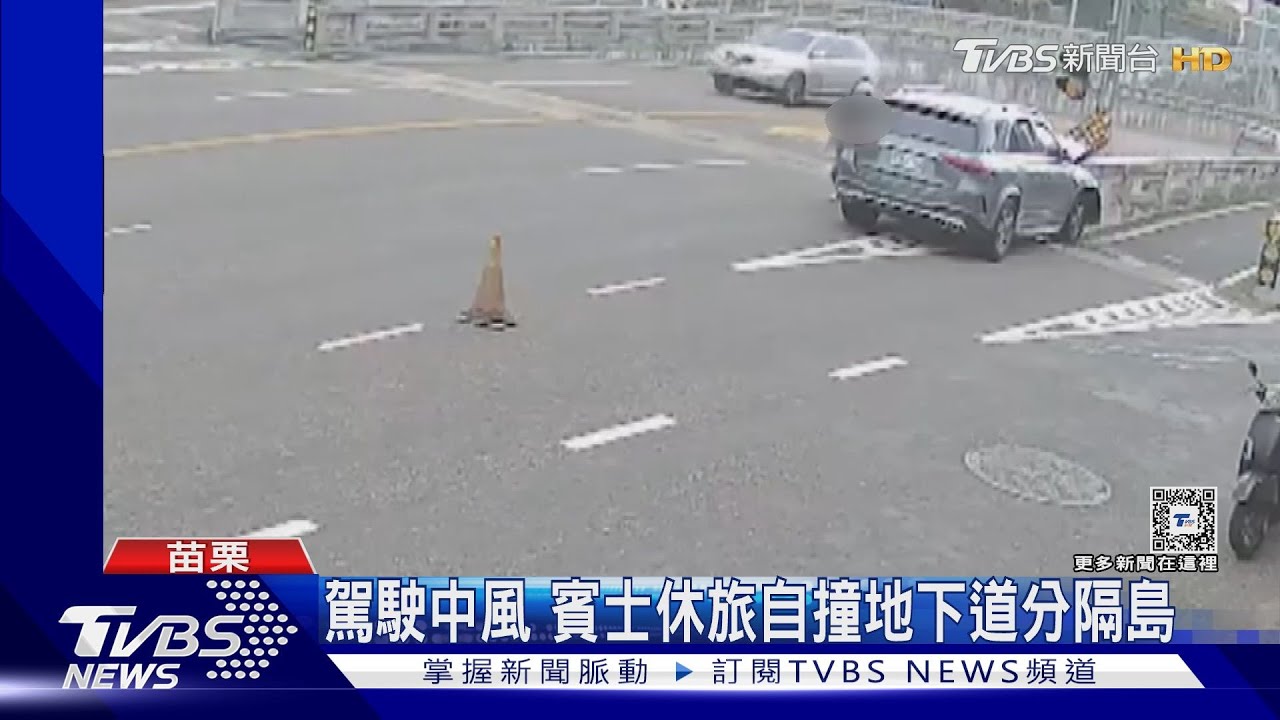 駕駛中風　賓士休旅自撞地下道分隔島