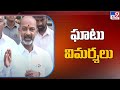 Bandi Sanjay Sensational Comments On Minister KTR TV9