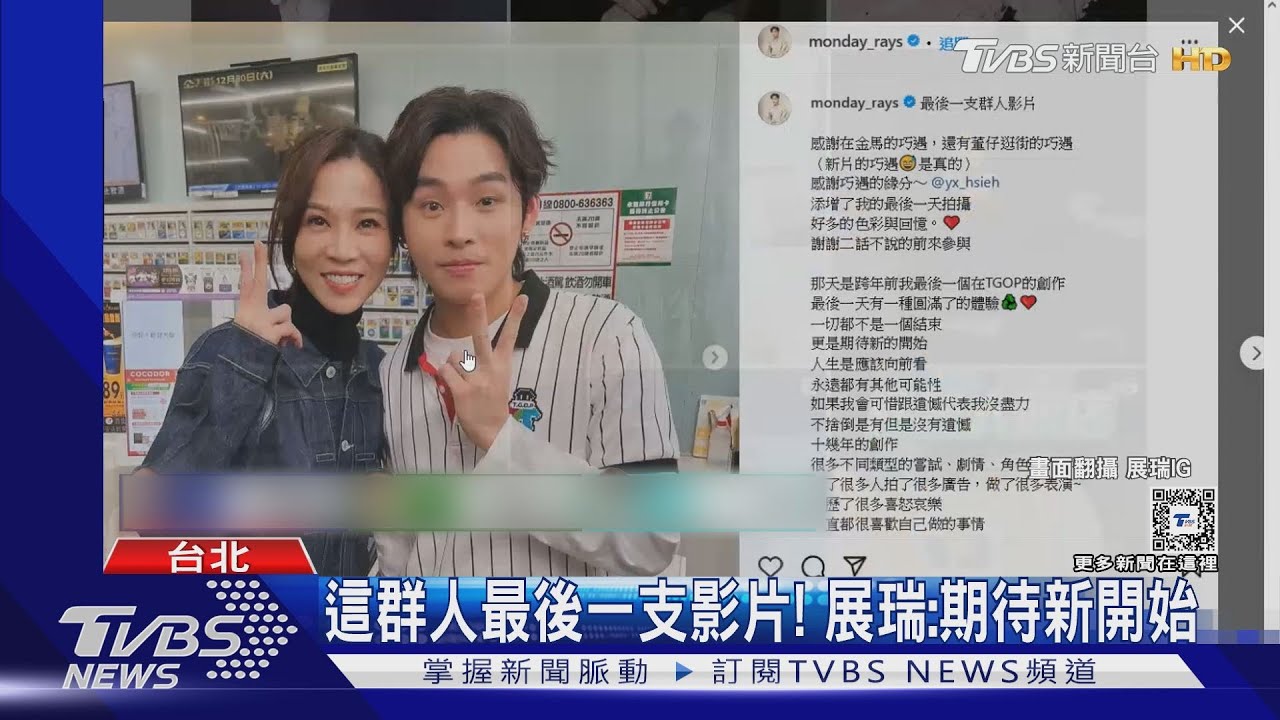 「這群人」最後一支片邀謝盈萱客串! DoDoMen宣布「分開」