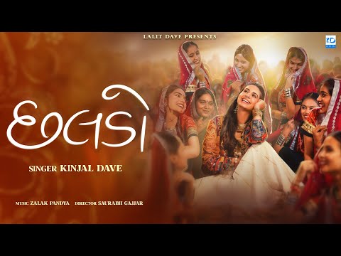 Kinjal Dave | Chhaldo - Kutchi Folk Song | KD Digital 
