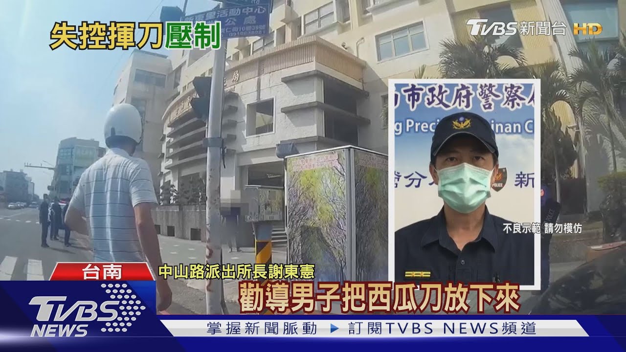 持西瓜刀闖台南衛生局　一度挾持女員工
