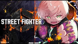 #SF6ホロスタ大会【ストリートファイター6】おれも強くなりたいより高みへ！マスター帯でも沢山勝ちたい【律可/荒咬オウガ/ホロスターズ】