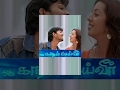 Oru Kadhal Seiveer