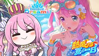 【 ホロドリ 】んな水着が実装されたならばガチャするしかねえのら！！！hololive Dreams【姫森ルーナ/ホロライブ】