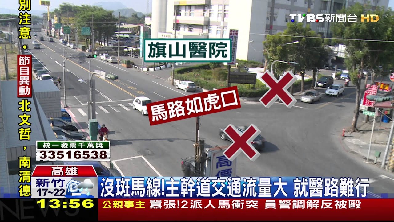 沒有斑馬線！三岔路口車禍頻傳　險象生