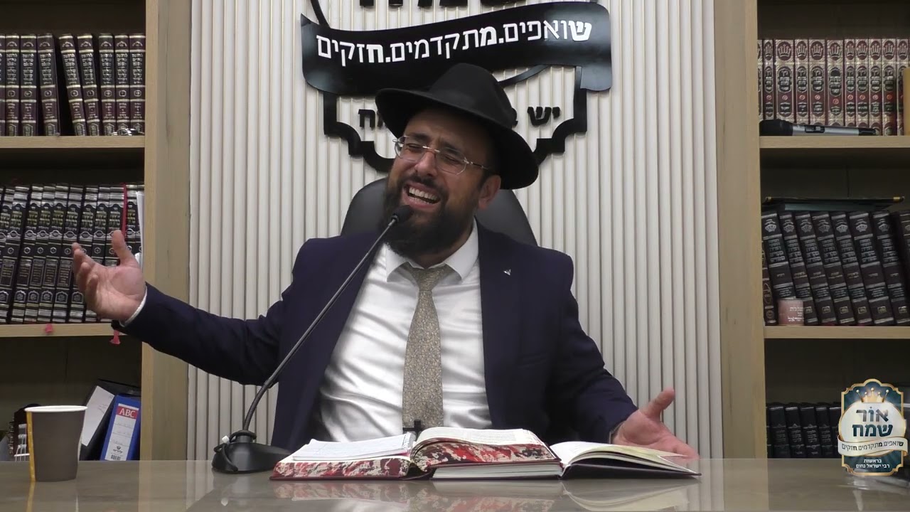 אור שמח - הרב ישראל נחום שליט''א - תמימות - המפתח להצלחה