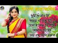 বাংলা ছায়াছবির গান Bangla Romantic Gaan 90s Bangla MP3 Duet Hit B