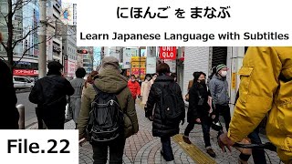 [File.22] Learn Japanese Language With Subtitles – Lottery