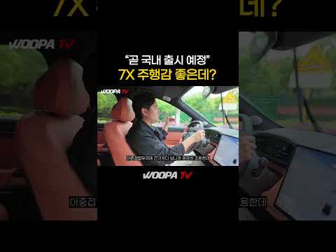 지커 7X 직접타보니..