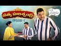 Episode 1 Satya Harishchandra New House Plan Great Manipulation Super Comedy Series Sarathnalla