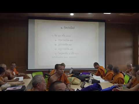 136-ปรมัตถธรรม 4.การจำแนกรูปาวจรจิต 15 และอรูปาวจรจิต 12