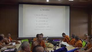 136-ปรมัตถธรรม 4.การจำแนกรูปาวจรจิต 15 และอรูปาวจรจิต 12
