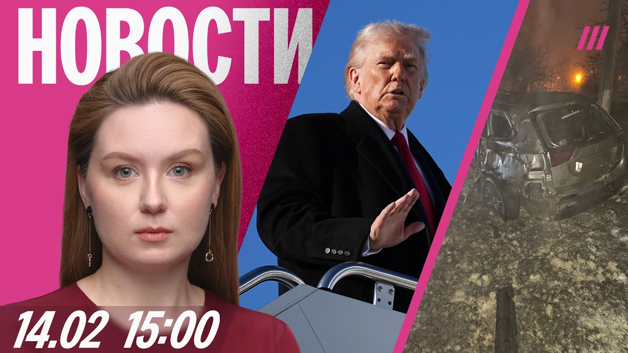Трамп давит на Зеленского. Удар по Белгороду: 2 погибших. Малинин не выиграл н