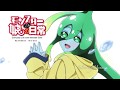 Suu Monster Musume