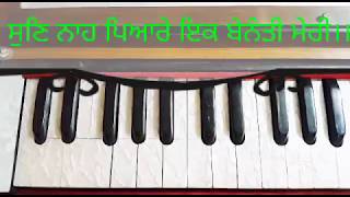 G-136/ Bhai Amandeep singh ji/ Sun naah pyare ik benanti meri