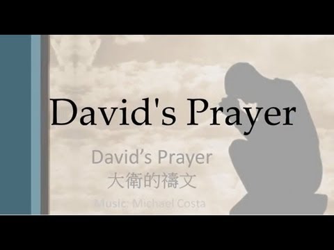 David's Prayer