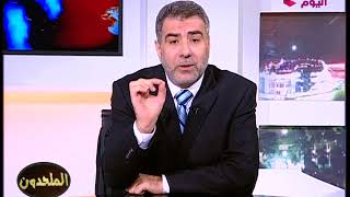 الملحدون مع د. عبد الدايم كحيل | نشأة وتطور الكون بالدليل العلمي
