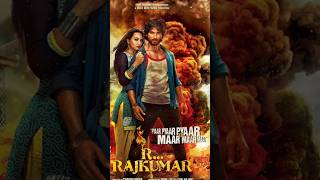 R Rajkumar movie story ❤️ #shorts #youtubeshorts #trending #ytshorts #viralshorts ShahidKapoor