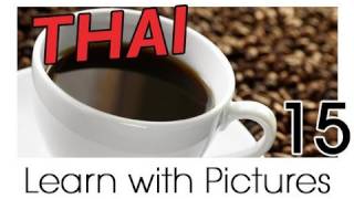 Learn Thai with Pictures -- Quenching your Thirst