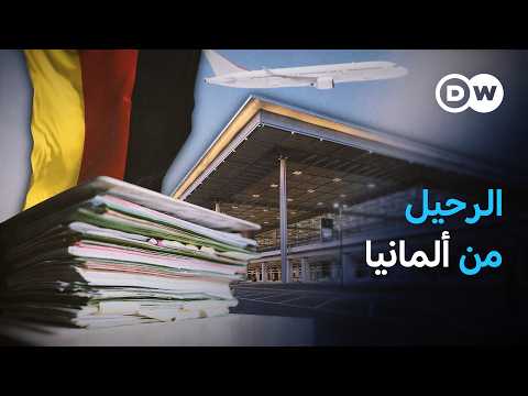 بعد عشرة أعوام.. هل نجح قانون الاندماج في ألمانيا؟ 