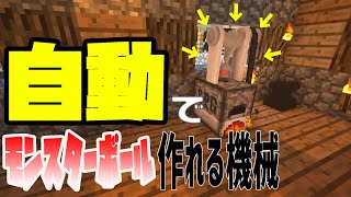 【ポケモンMOD】#8　自動でモンスターボール作ってくれる機械を発明したんだがｗｗｗ　【ピクセルモン実況】【Minecraft】