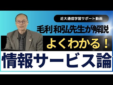 情報および図書館科学 - 定義