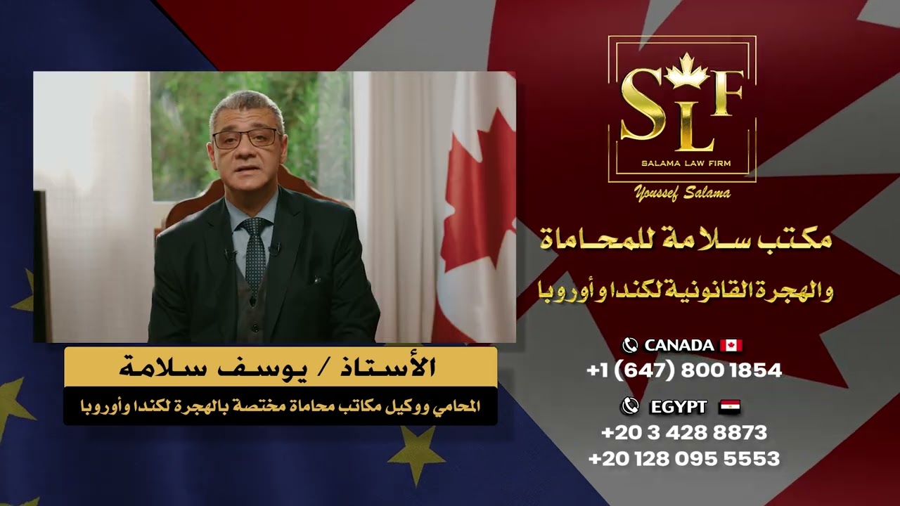 نجاح فيزا كندا بعد رفض سابق لكل الأسرة