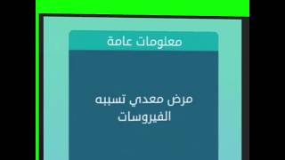 مرض معدي تسببه الفيروسات وصلة تنزيل الموسيقى Mp3 مجانا