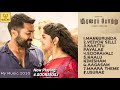 Soorarai Pottru Jukebox Tamil My Music 2020