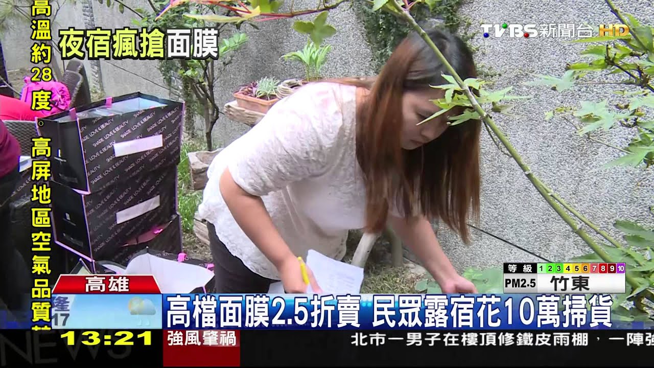 扛「行李箱」搬貨　漏夜排隊搶2.5折面膜