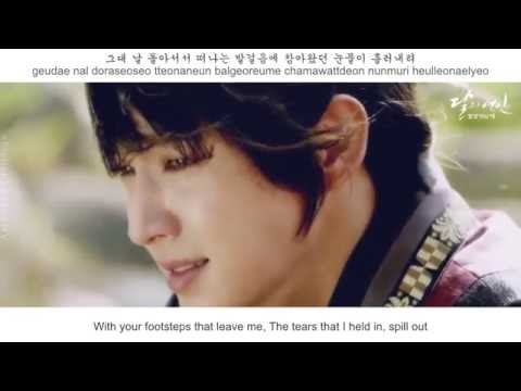Jung Seung Hwan (정승환) - Wind (바람) FMV (Moon Lovers OST Part 11)[Eng Sub]