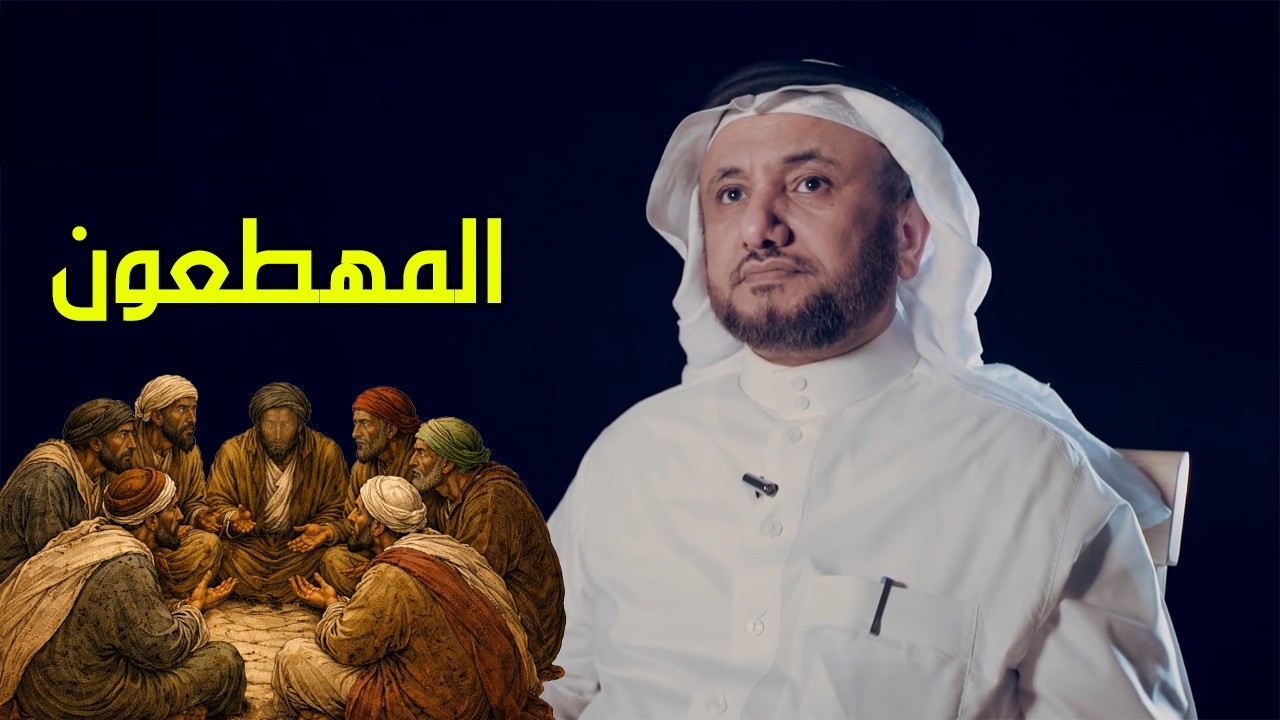 فمال الذين كفروا قبلك مهطعين - حسن فرحان المالكي