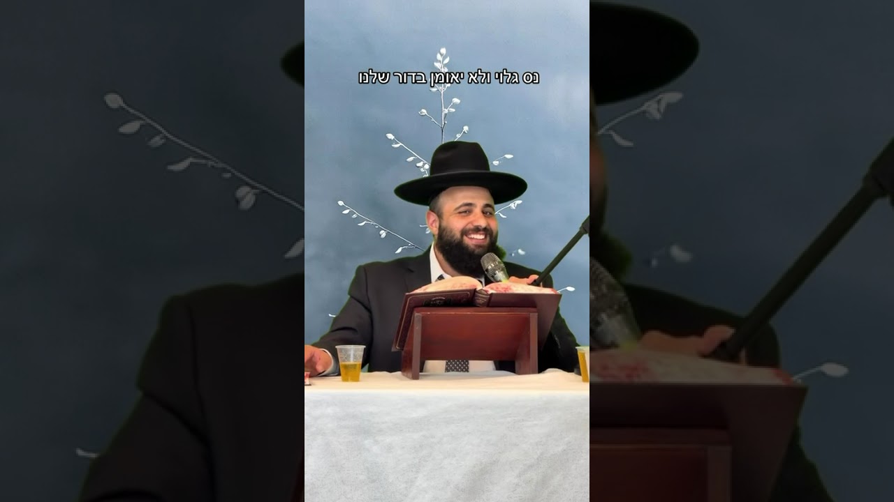 איך ניסיון יכול להשתלם לנו | הרב אסף אמרבי שליט״א
