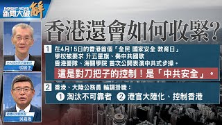 Re: [新聞] 港特首：推動香港與廣東公僕互調掛職