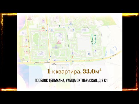 Квартира, Ленинградская область, пос. Тельмана, ЖК В посёлке Тельмана, Октябрьская улица, 3к1. Фото 1