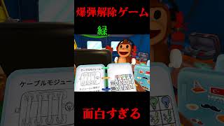 面白すぎる爆弾解除ゲーム  #ゲーム実況　#bombana