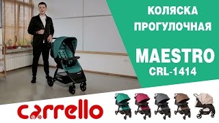 Carrello Maestro Beige - відео 3