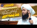 Kya Batano Ke Kya Madina Hai Most Beautiful Naat Asad Raza Attari Asad Attari Naats