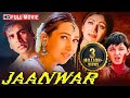 एक डेंजर खिलाडी Jaanwar Full Action Movie Karishma Kapoor Akshay Kumar Hin