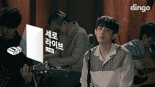 잔나비 JANNABI - SHE [세로라이브] 어쿠스틱 버전 Acoustic Version
