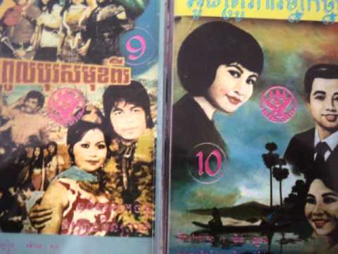 Uk Synsareth And Ros Sereysothea - Kon Pou Tha Srolagne