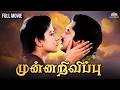 Munnarivippu முன்னறிவிப்பு Full Tamil Movie Sarathkumar Heera Action Thril