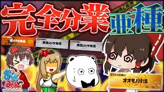いつもしてるぅ… - 【ゆっくり実況】夏の大おどみん祭!決められた事しかできないサモランで実質ワンオペ状態…【サーモンランNEXTWAVE/スプラトゥーン3】