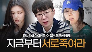 지금부터 서로 죽여라! 어도어의 갈라치기, 다니엘 vs 친엄마 vs 양엄마