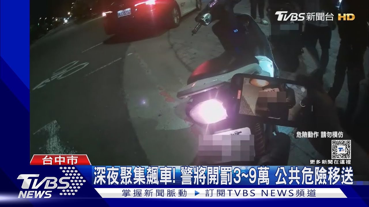 躺平?騎士深夜中央公園旁競速 躺平騎車