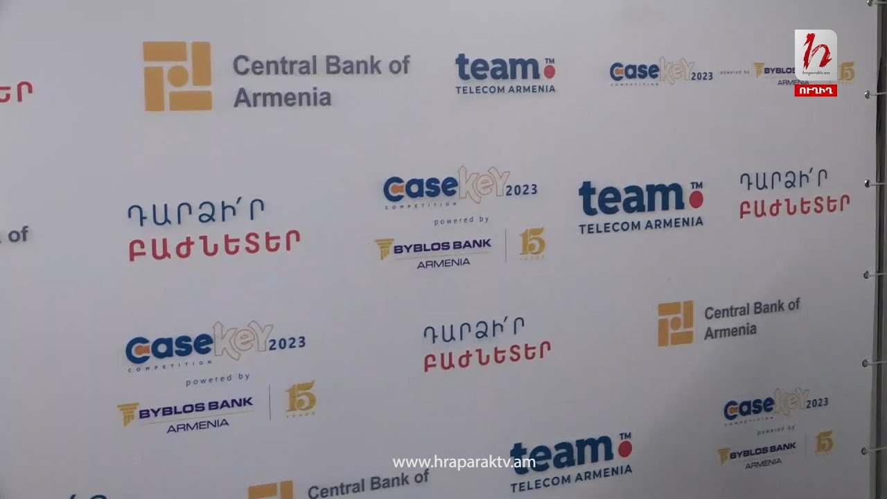 Team Telecom Armenia-ի առաջնային հրապարակային տեղաբաշխման (IPO) վերաբերյալ պանելային քննարկումը․ ուղիղ