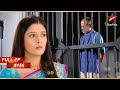 Pratigya Shyam को Jail से बाहर निकालेगी Full Episode 156 Mann Kee Aw