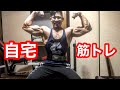 減量期のボディビルダーによる大胸筋のトレーニング