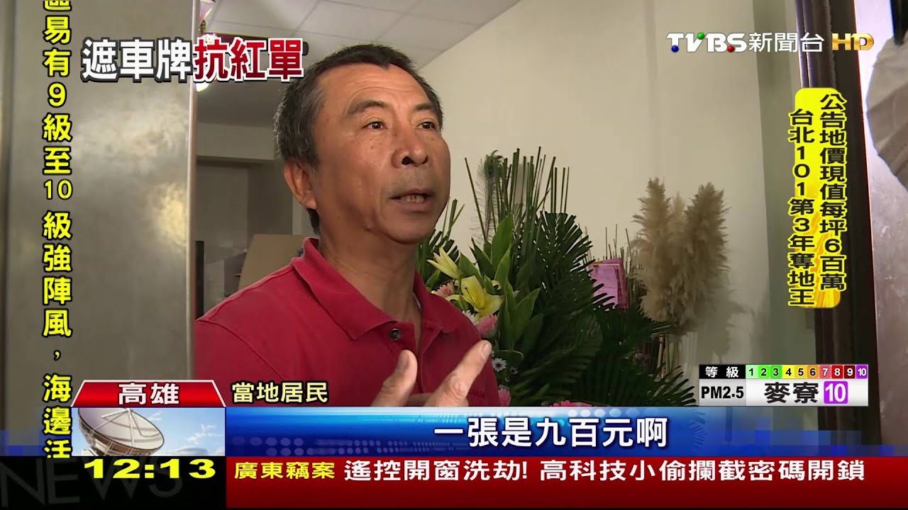檢舉達人頻找碴 住戶罰怕紙板遮車牌