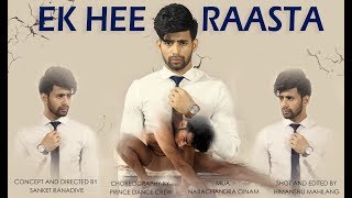Ek Hee Raasta | Sanket | Gully Boy Song | Ranveer Singh &amp; Alia Bhatt |
